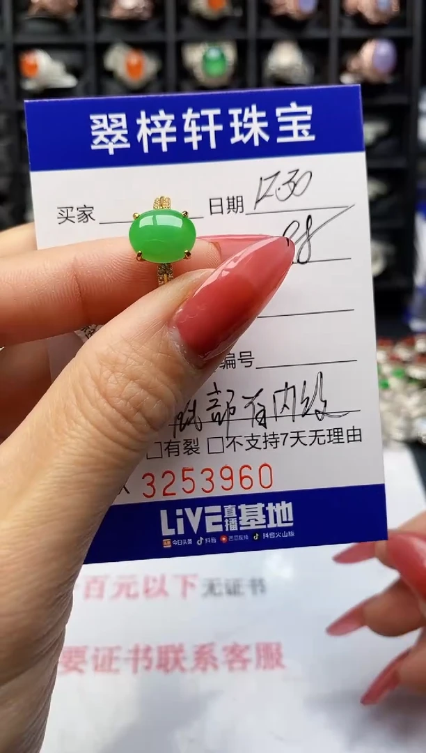 银S925镶嵌戒指翡翠3960
