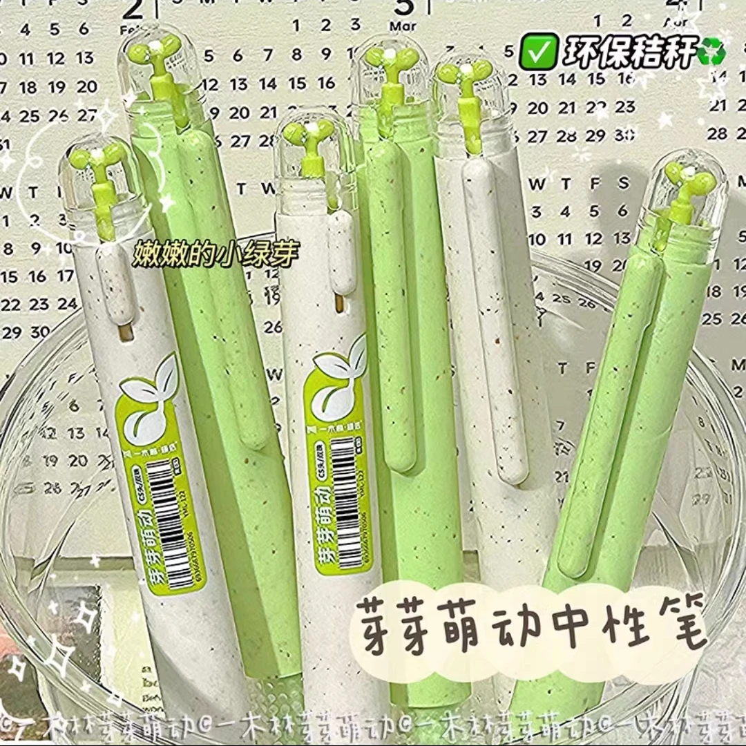 一木林-芽芽萌动按动笔-0716-0090