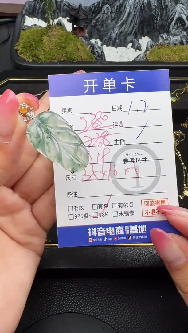 吊坠(不含链)18K金镶嵌翡翠叶子