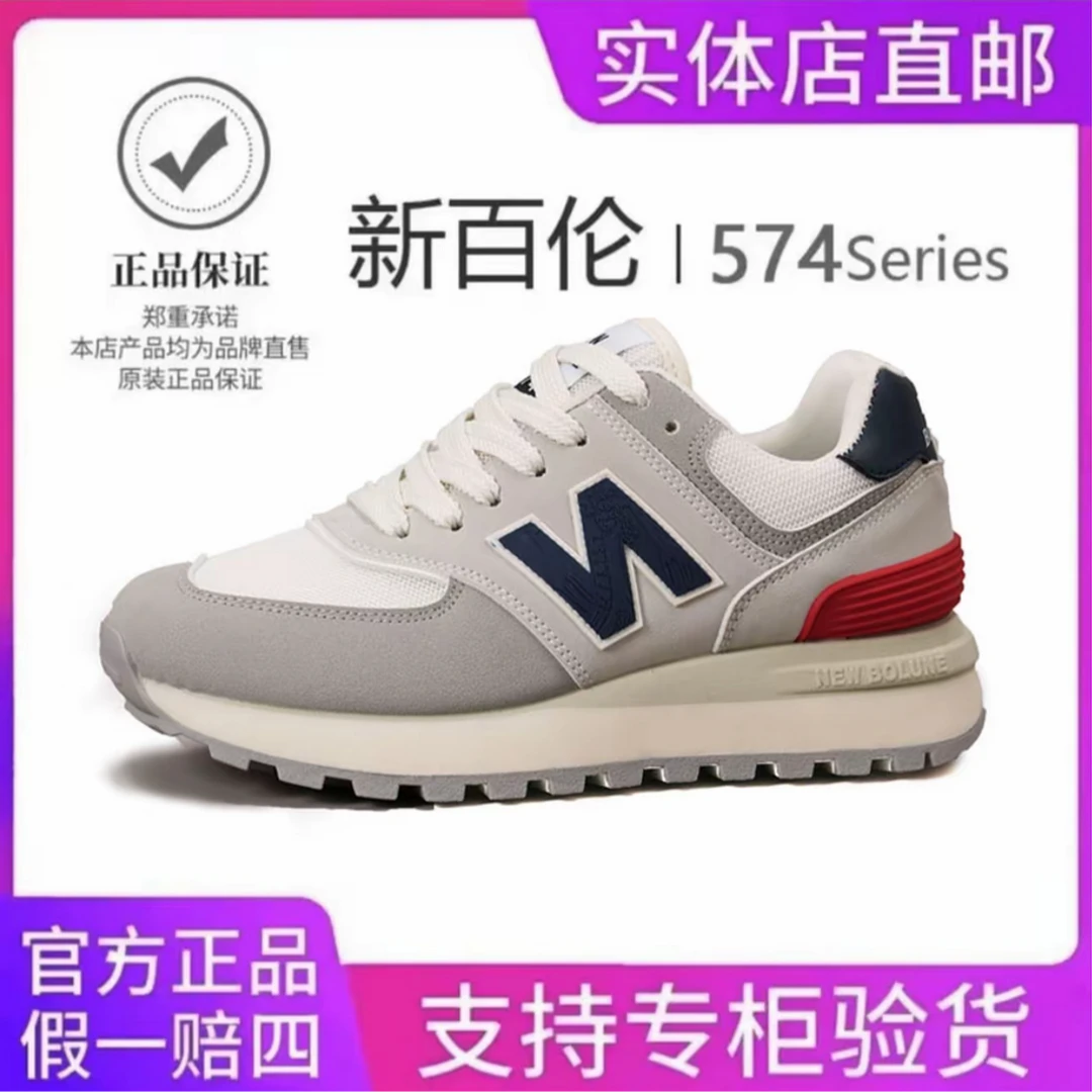 NEW BOLUNE/新百伦574百搭透气慢跑鞋透气情侣阿甘鞋休闲男女同款