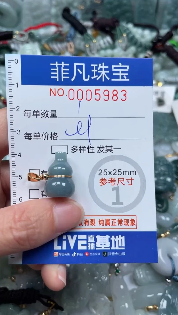 【闪购商品】翡翠颈饰未镶嵌00..5983