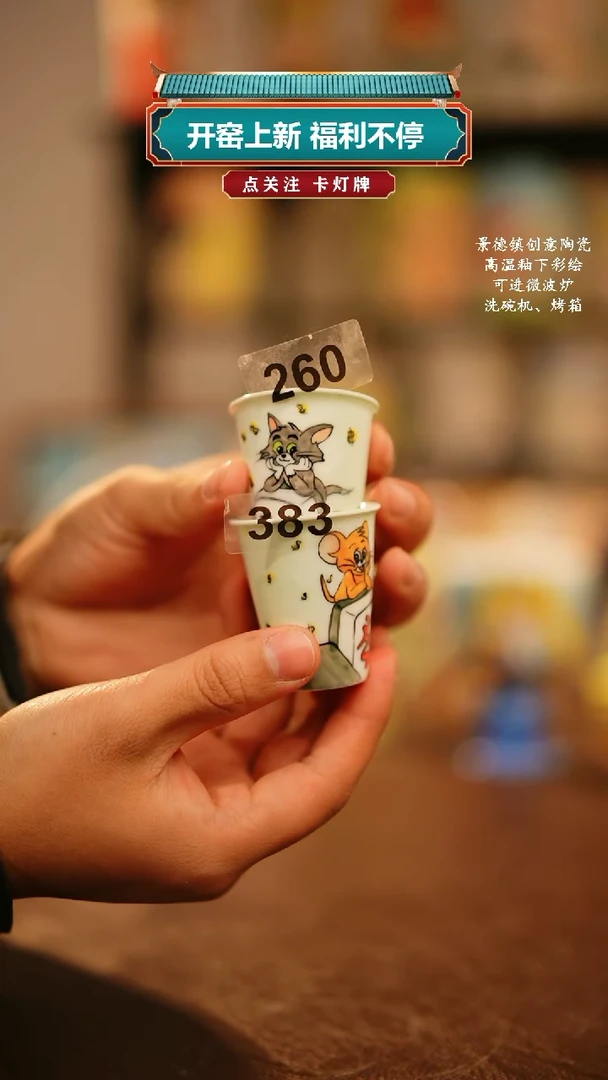 【闪购商品】杯景德镇高温釉下彩纯手工手绘260