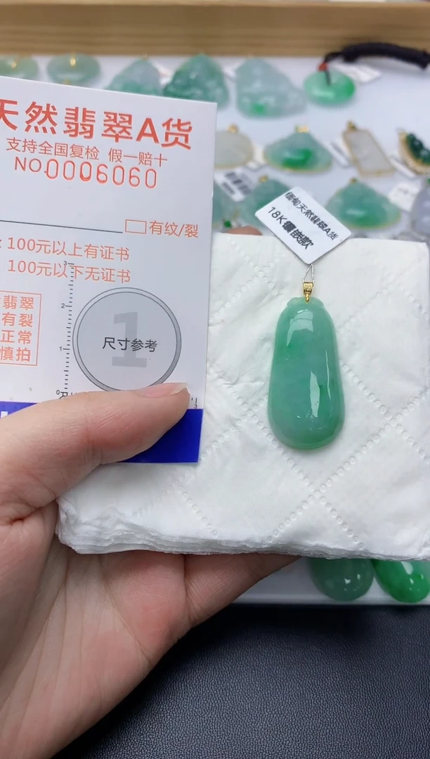 颈饰18K金镶嵌翡翠天然A货