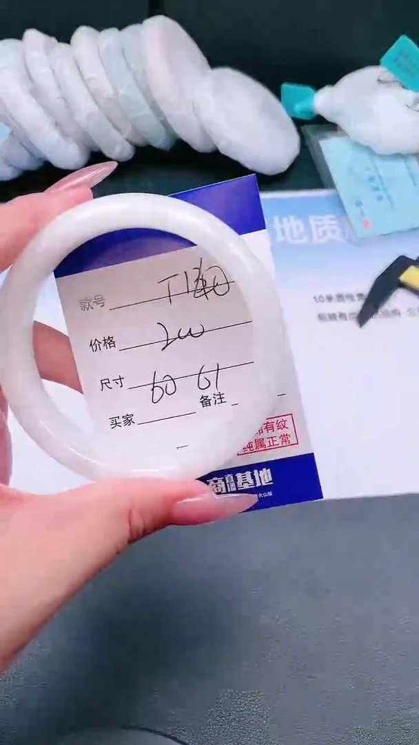 未镶嵌手镯和田玉16T140-61
