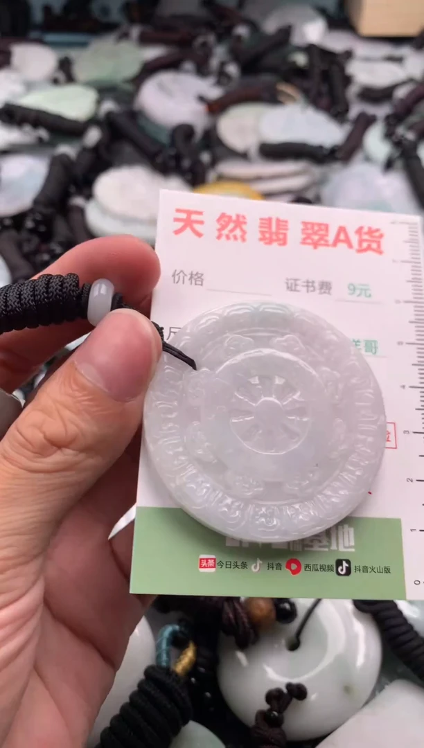 翡翠未镶嵌吊坠(不含链)1