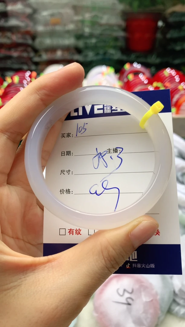 玛瑙/玉髓手镯未镶嵌105