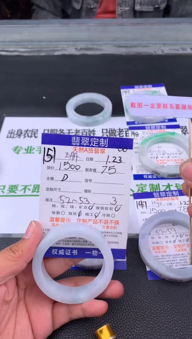 【闪购商品】定制翡翠未镶嵌151#手镯定制链接