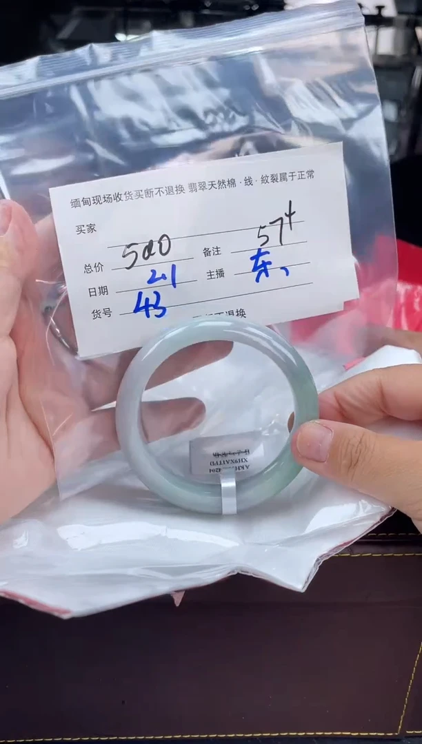 【闪购商品】定制翡翠手镯未镶嵌毛货手镯需精细抛光/57+