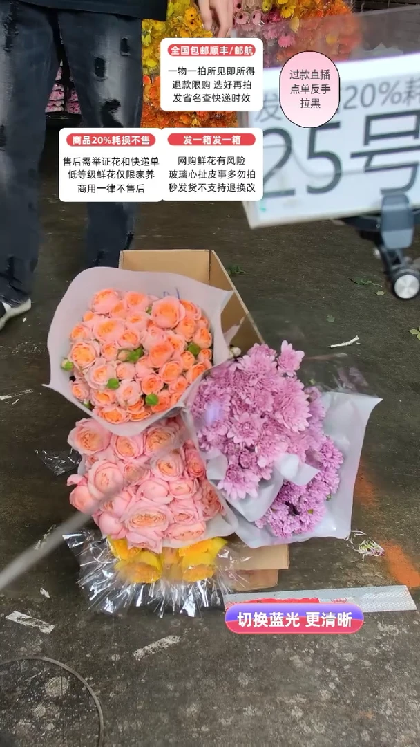 25号♥含20%耗损发一箱