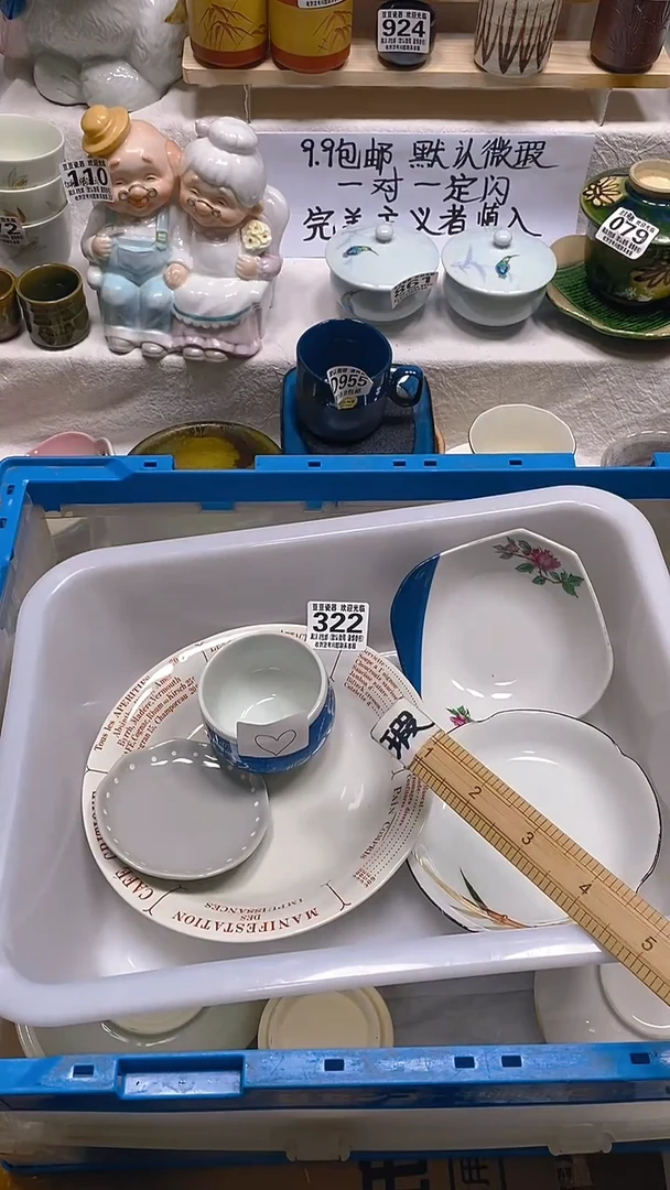 其他瓷片【默认微瑕】--
