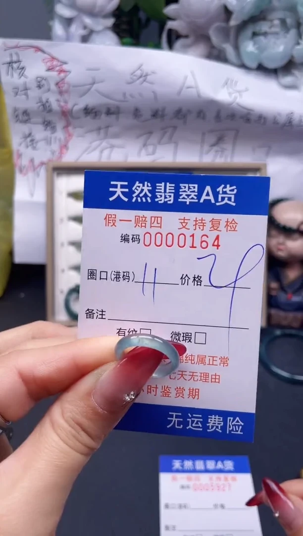 【闪购商品】翡翠戒指未镶嵌11*0164...