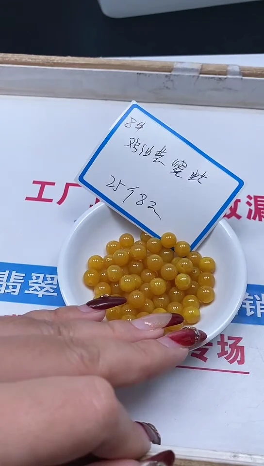 未镶嵌蜜蜡裸石M3 鸡油黄蜜蜡8mm25个8元