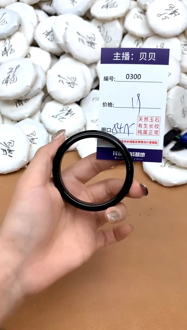 手镯玛瑙/玉髓未镶嵌300