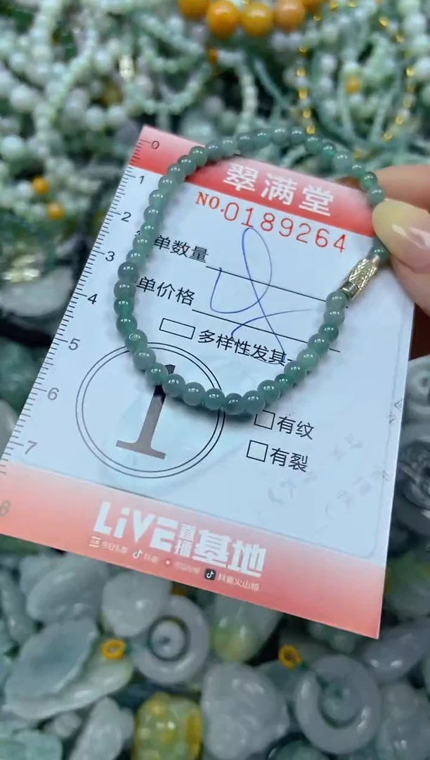 颈饰未镶嵌翡翠闪购0189264