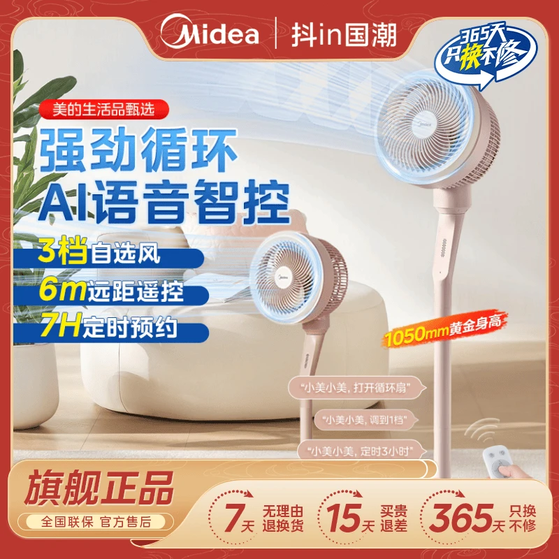 美的落地扇3档自选风台地两用台式落地扇GA24THR