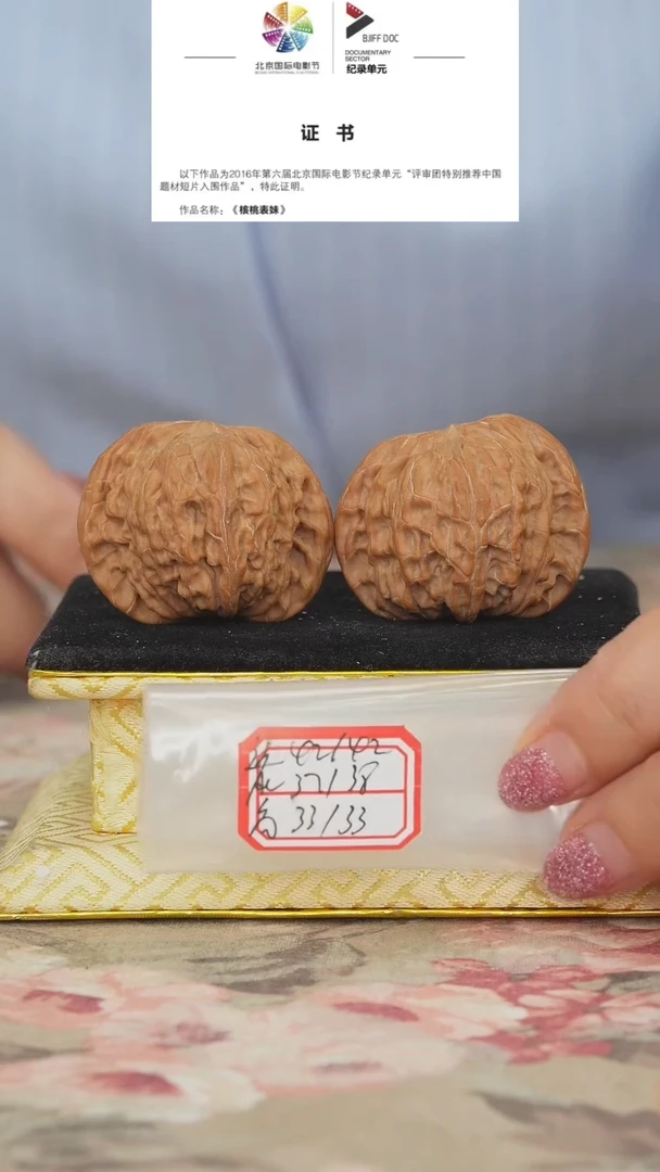 文玩核桃把件磨盘