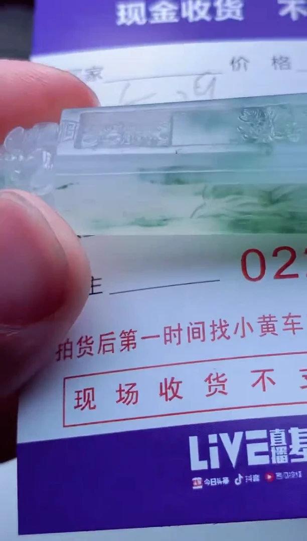 定制翡翠未镶嵌 乾宝斋龙哥 乾宝斋龙哥