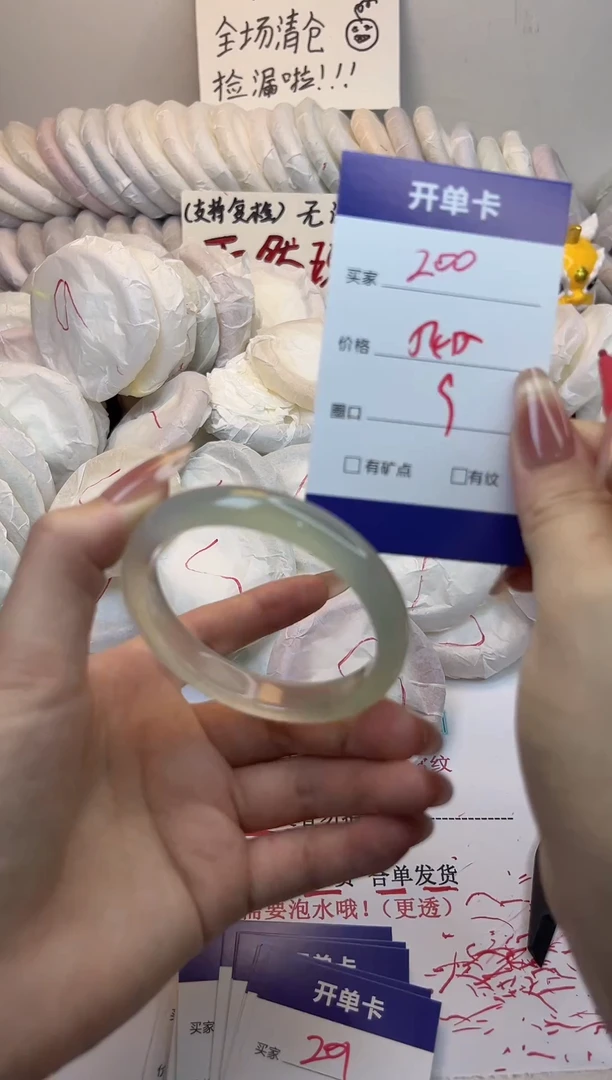 手镯玛瑙/玉髓未镶嵌200