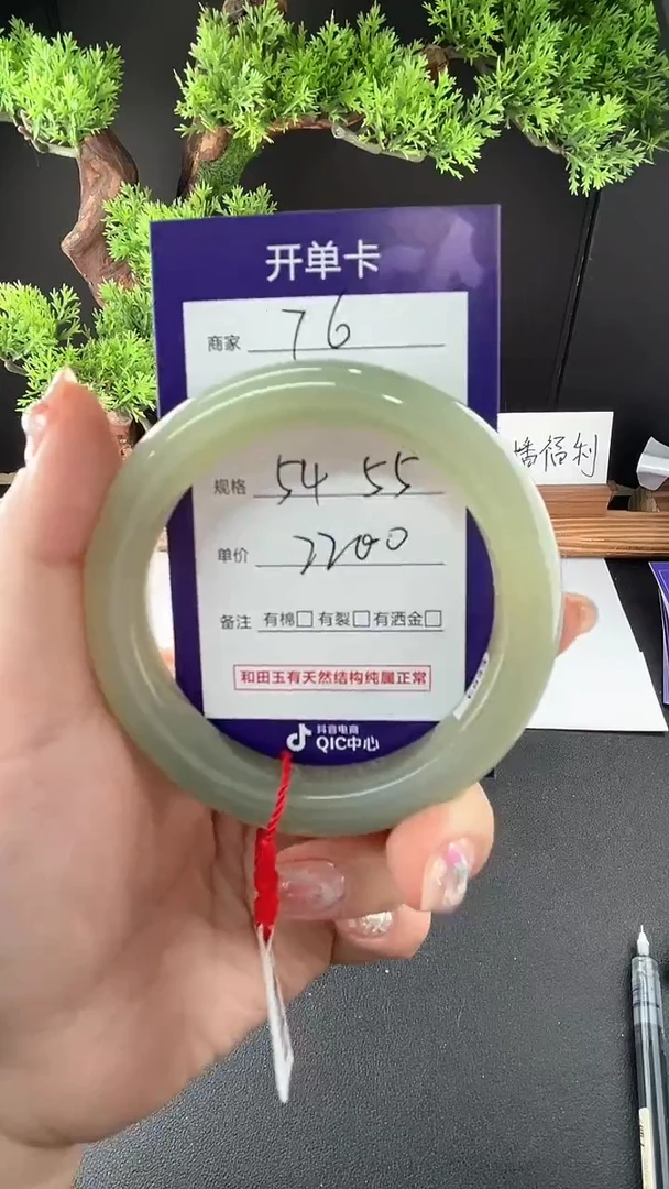 【闪购商品】和田玉手镯未镶嵌微色差76