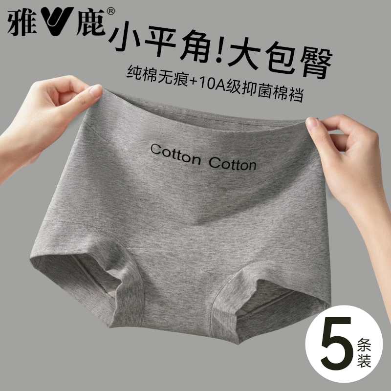 雅鹿内裤女生棉质10A抑菌加长裆中腰运动透气平四角短裤2025新款