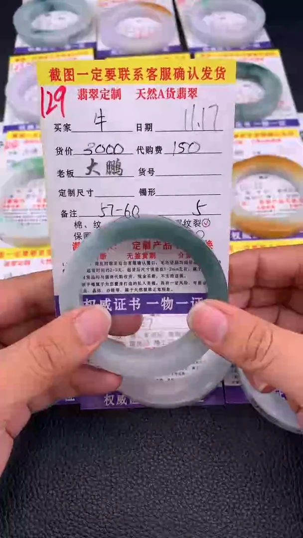 未镶嵌定制翡翠牛?129#手镯定制链接