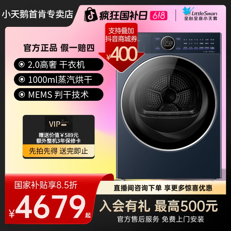 小乌梅2.0高奢10KG烘干机热泵柔烘多重去毛屑蒸汽烘干 TH10VE60