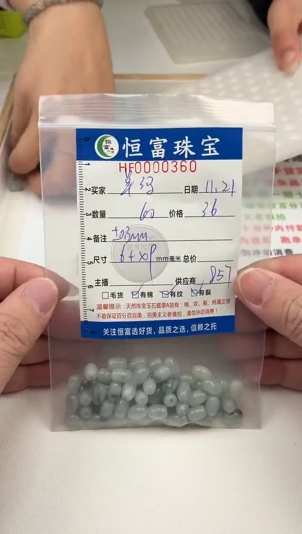 散珠翡翠卓*米珠卡6+*9mm毫米左右360