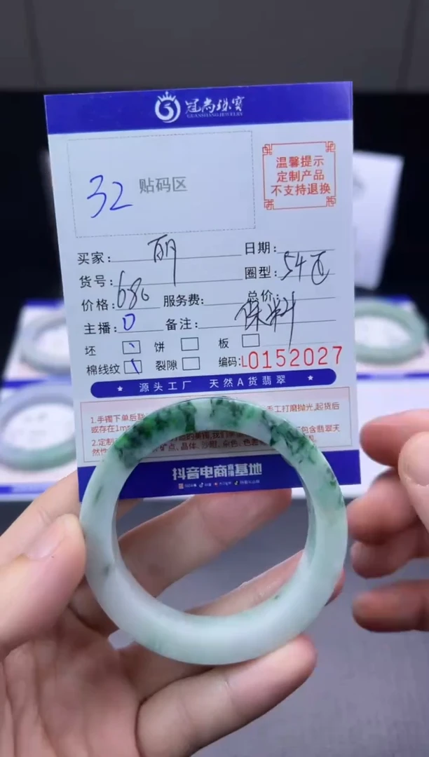 未镶嵌手镯定制翡翠丽手镯