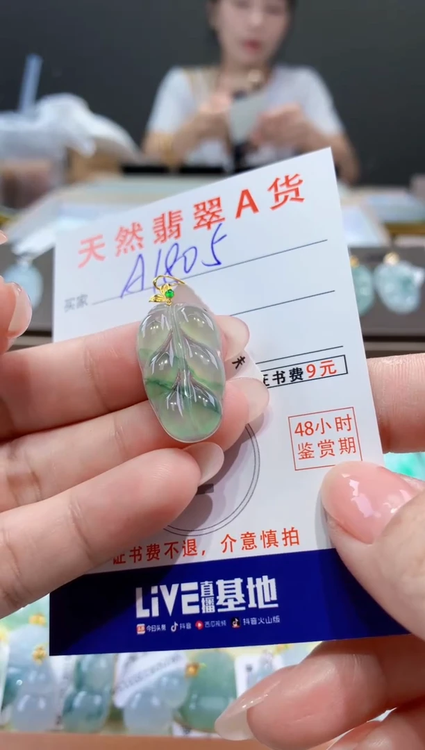 颈饰18K金镶嵌翡翠天然翡翠A货挂件