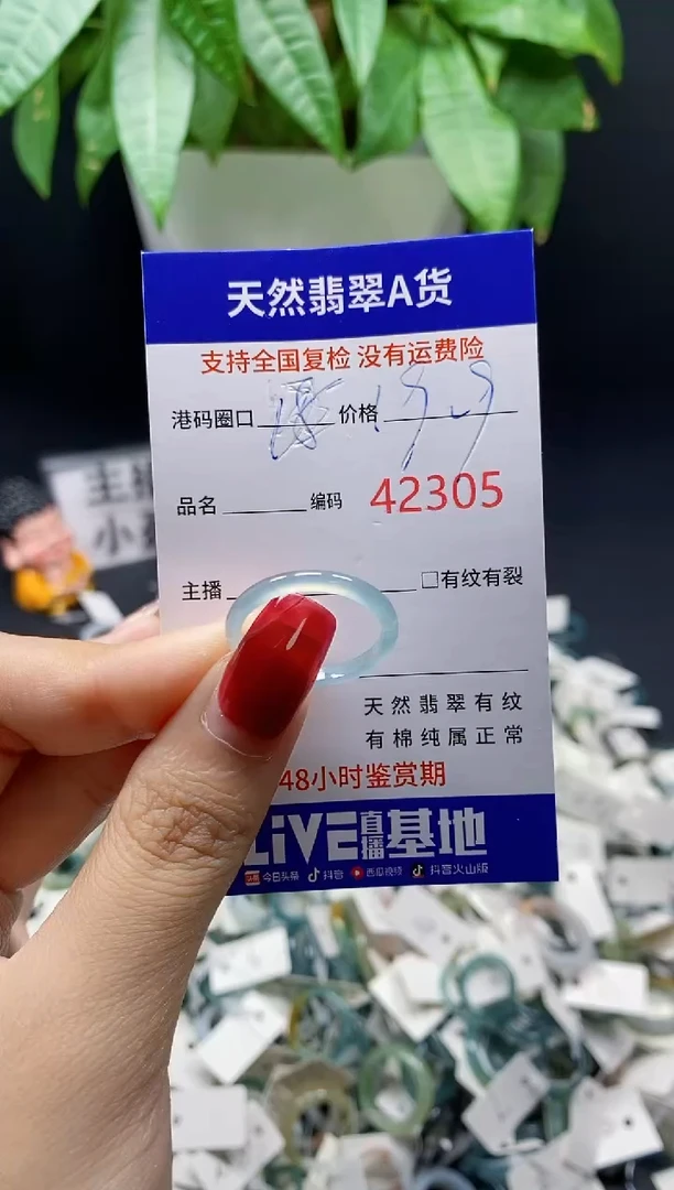 翡翠戒指未镶嵌天然A货翡翠2305