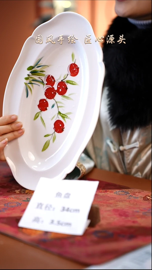 陶瓷景德镇釉中彩餐具大号鱼盘直径34宽20高3.5 新花色 山楂