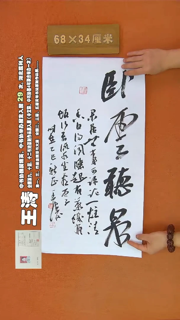 【闪购商品】书法329王涛书法作品