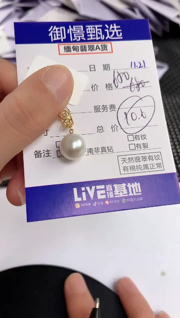 颈饰18K金镶嵌淡水珍珠48