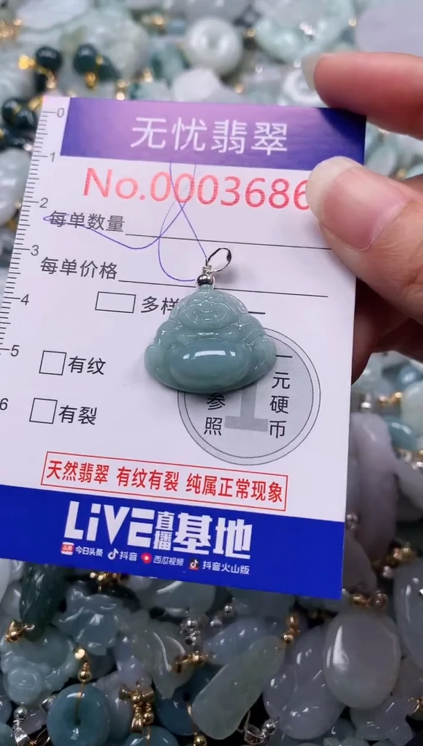 吊坠(不含链)未镶嵌翡翠3686