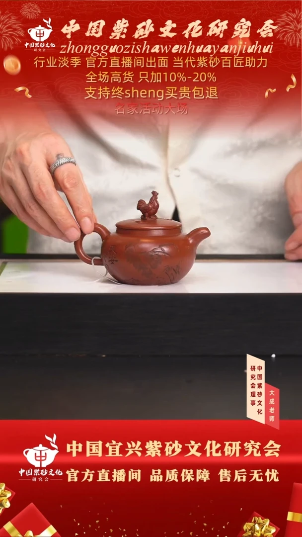 茶壶紫砂119号蒋 大红袍 200cc左右