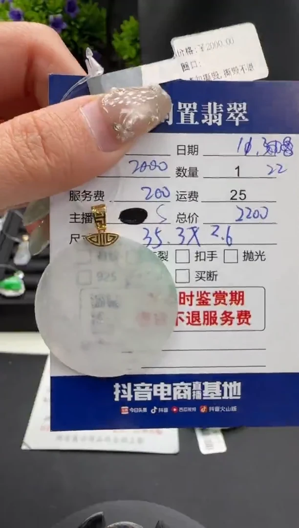 吊坠(不含链)18K金镶嵌翡翠翡翠吊坠