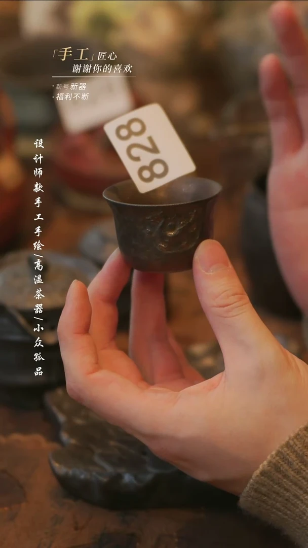 陶828青龙杯【溯本】瓷片***瓷片