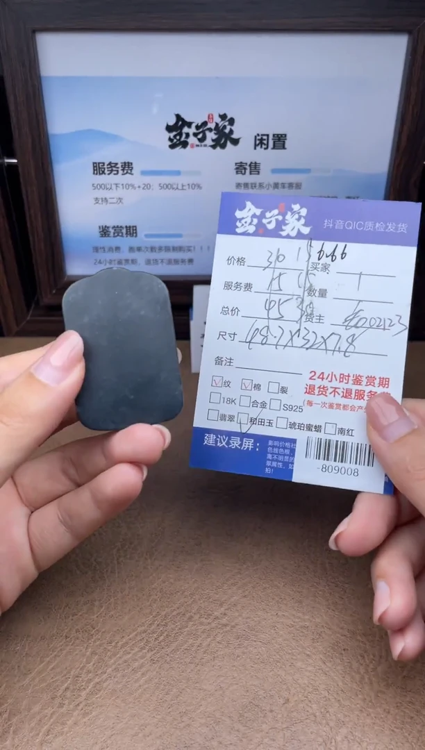 颈饰未镶嵌和田玉小**啵-809008