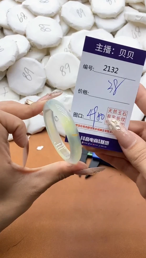 【闪购商品】玛瑙/玉髓手镯未镶嵌2132