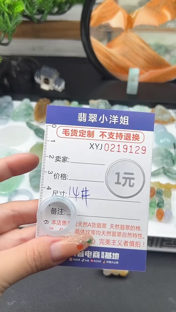 定制翡翠未镶嵌毛货商品不退换/ 9129