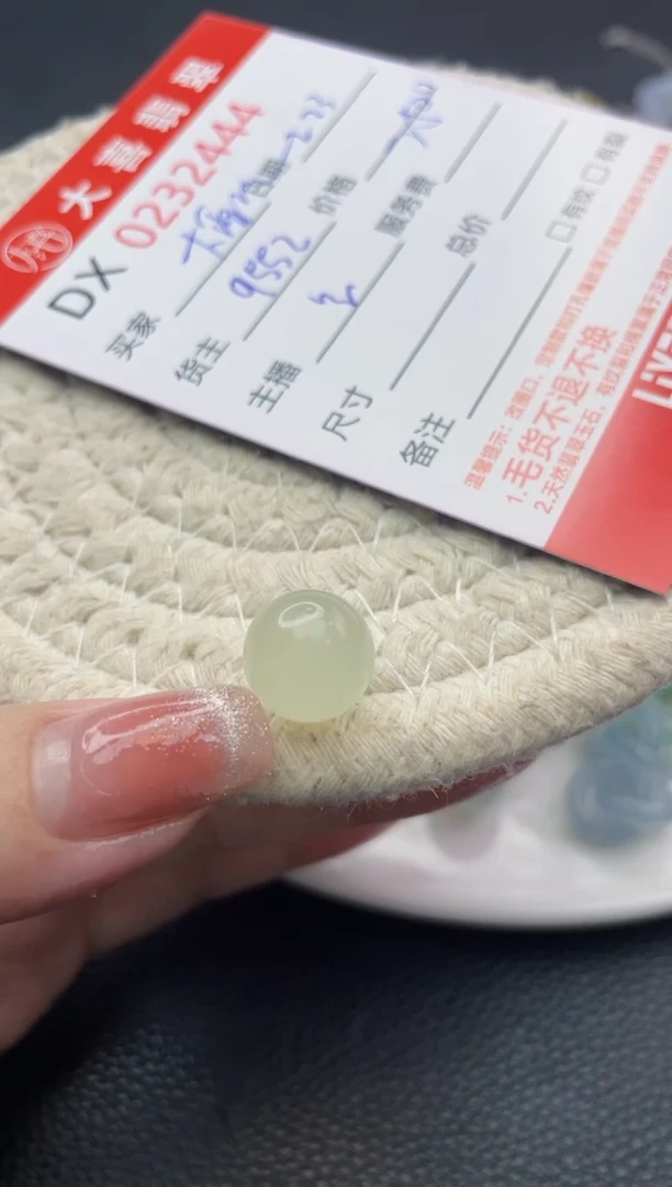 【闪购商品】定制翡翠未镶嵌珠子