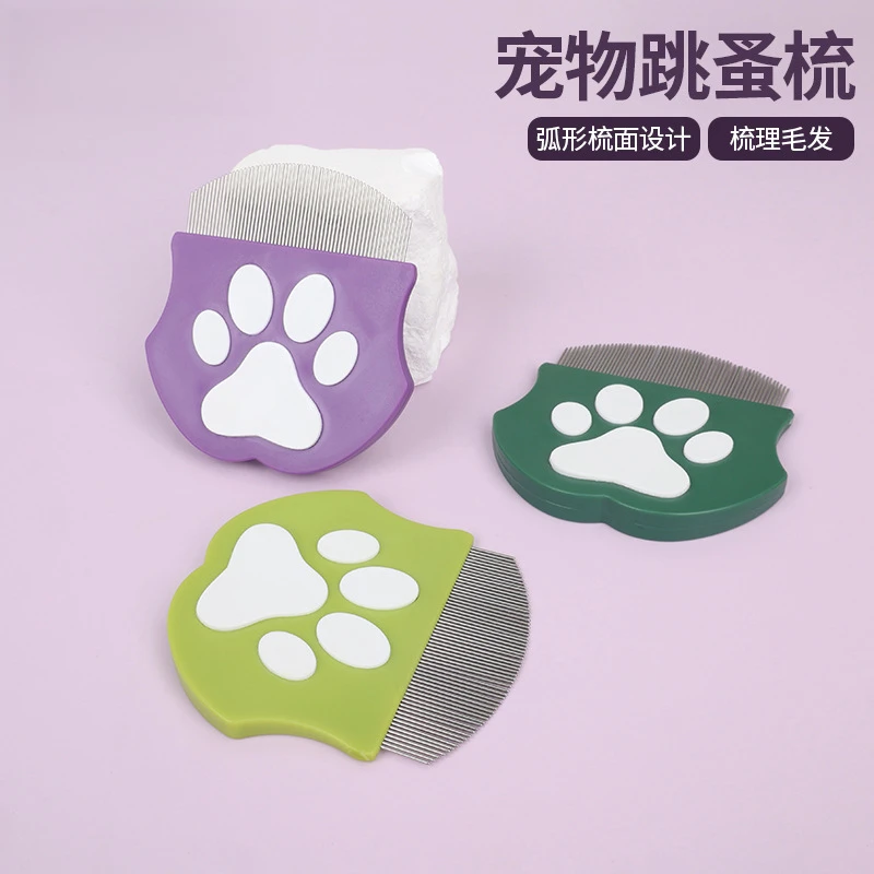 宠物面部细节梳跳蚤梳狗狗猫咪密齿梳子去虱子美容清洁