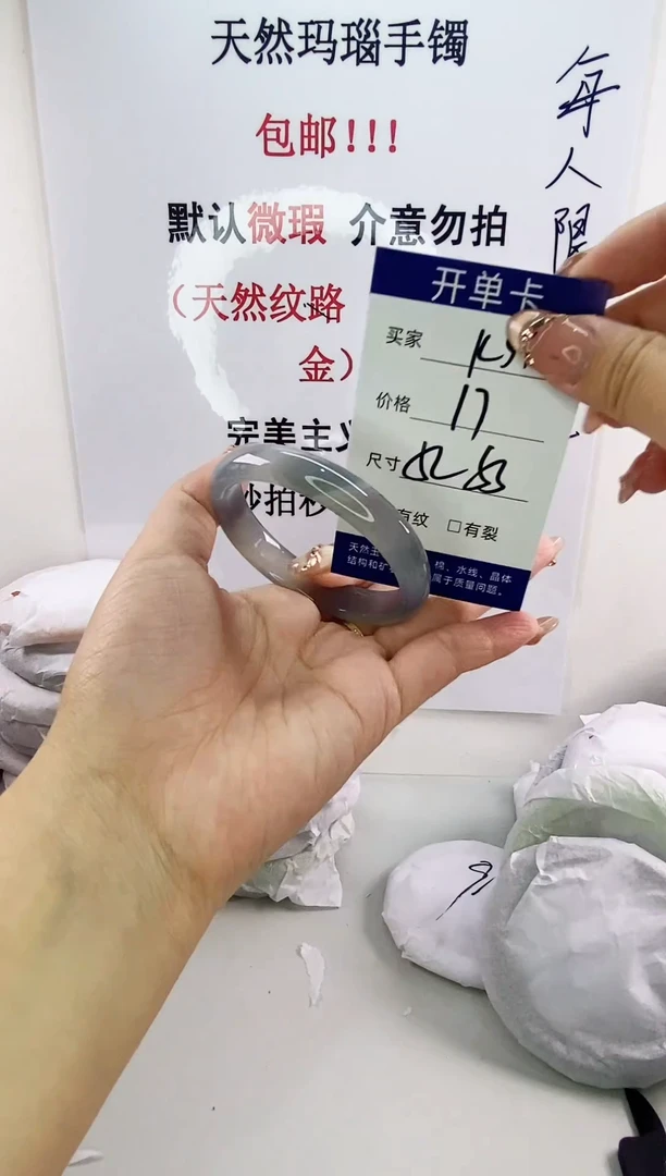 手镯玛瑙/玉髓未镶嵌k51 52 53