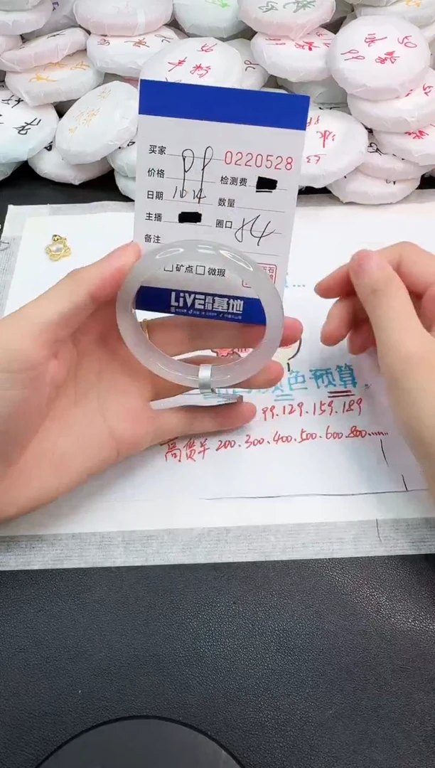 手镯玛瑙/玉髓未镶嵌0528