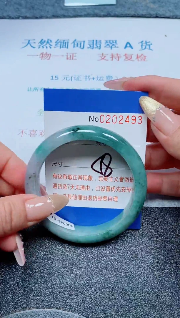 未镶嵌手镯翡翠A货手镯02493