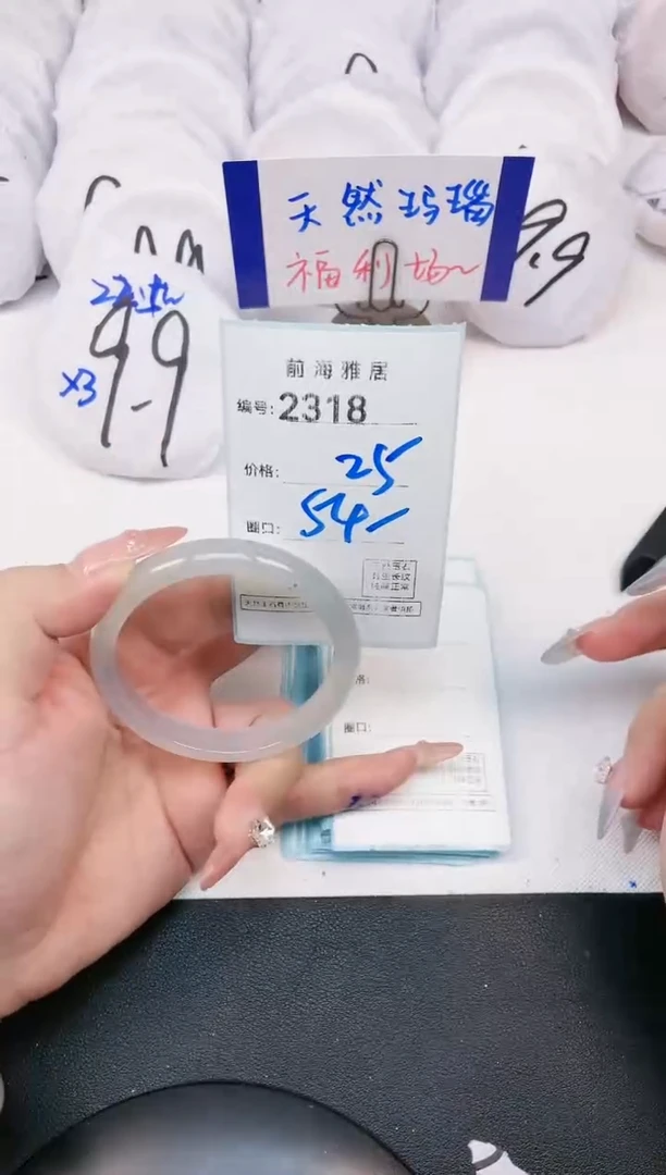 【闪购商品】玛瑙/玉髓手镯未镶嵌2318
