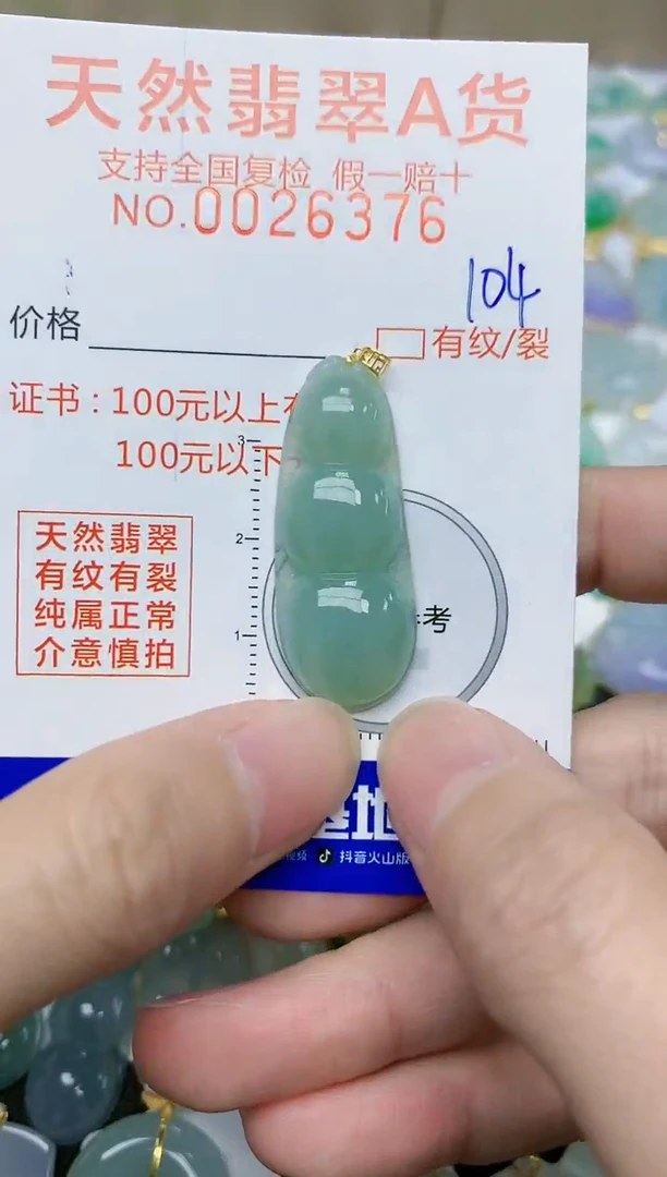 【闪购商品】翡翠颈饰18K金镶嵌104天然翡翠A货