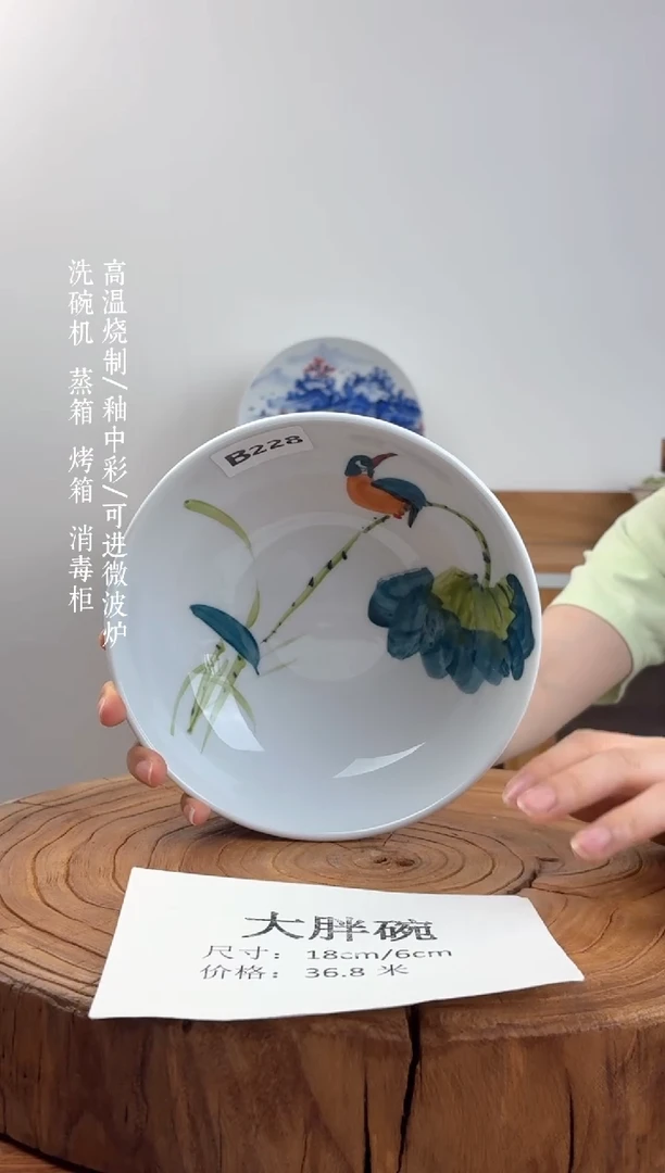 瓷片国韵瓷坊-手工手绘大胖碗B228