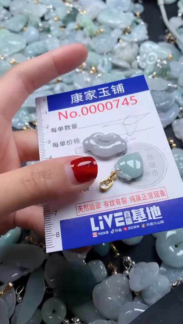 翡翠未镶嵌吊坠(不含链)745