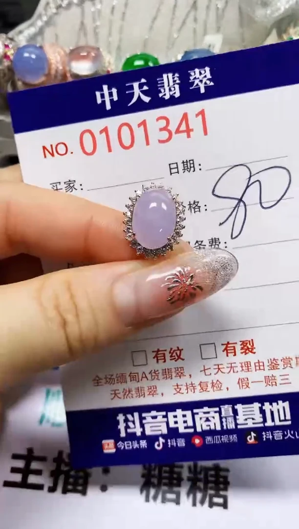 【闪购商品】翡翠戒指银S925镶嵌1341